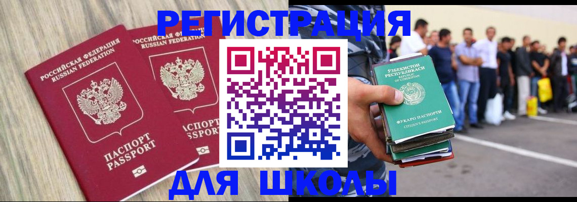 временная регистрация в квартире в Хабаровском крае