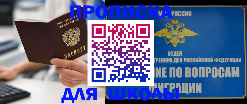 прописка в Хабаровском крае